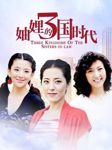 国产 小姨子离婚